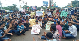 কোটা পদ্ধতি সংস্কারের দাবিতে মহাসড়ক অবরোধ বেরোবি শিক্ষার্থীদের কোটা পদ্ধতি সংস্কারের দাবিতে মহাসড়ক অবরোধ বেরোবি শিক্ষার্থীদের